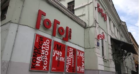 gogol big