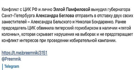 preemnik tg